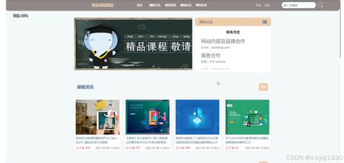 Node.js精品课程网站 计算机毕业设计源码27724的电脑图文设计制作详解