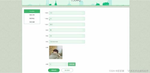 基于SpringBoot的助农特色农产品销售系统设计与实现