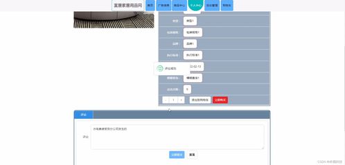 基于Java SSM框架的宜居家居用品网设计与实现