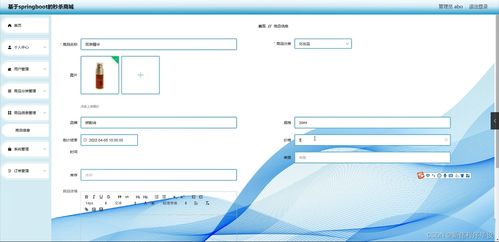 基于SpringBoot的秒杀商城系统设计与实现