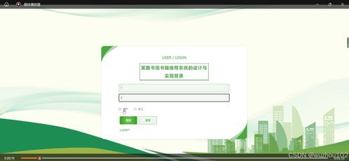 基于SSM Vue某图书馆书籍推荐系统的设计与实现 计算机毕业设计图文综述